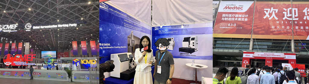 常州海泰克展会medtec和CMEF